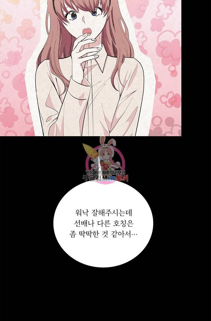 나비는 세 번 변태한다 10화 10