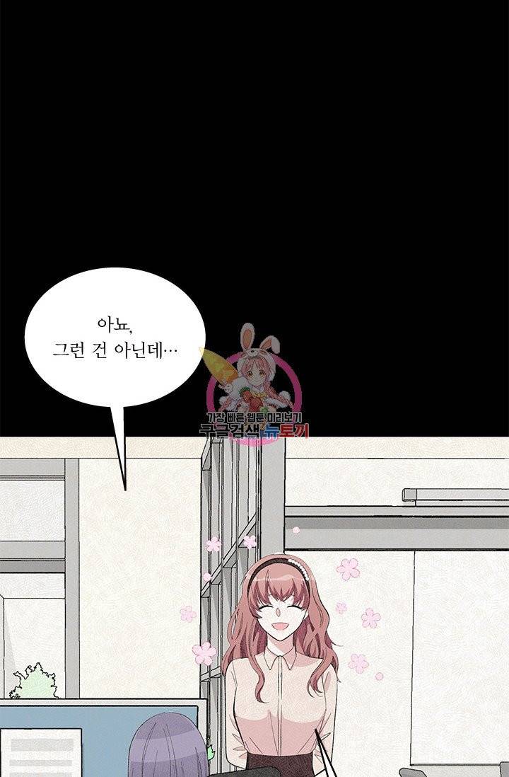 나비는 세 번 변태한다 10화 11