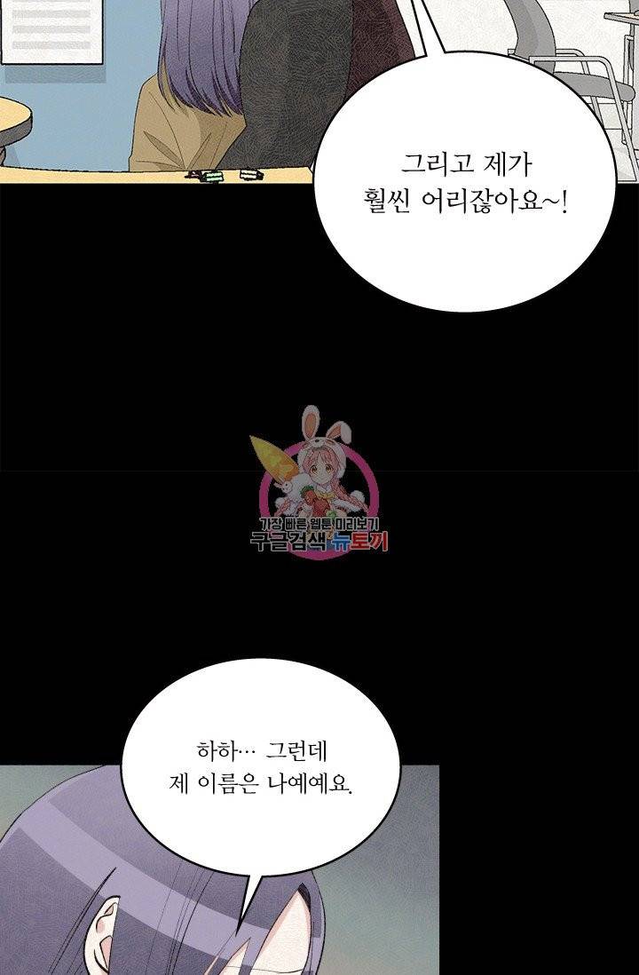 나비는 세 번 변태한다 10화 12
