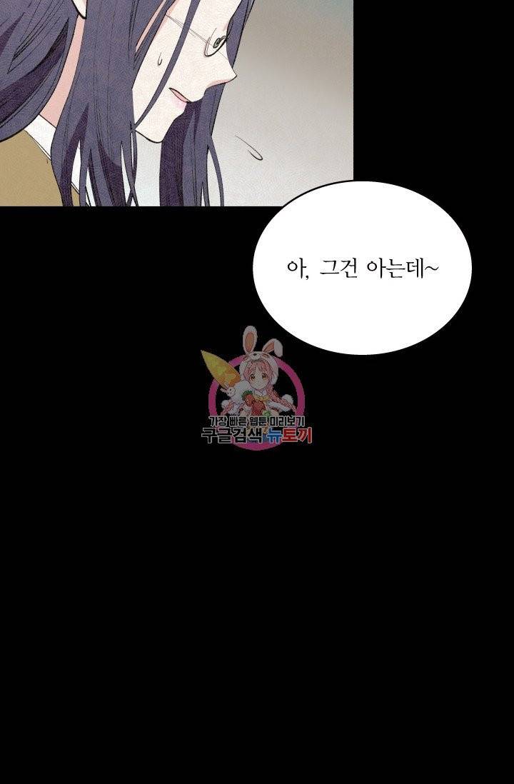 나비는 세 번 변태한다 10화 13