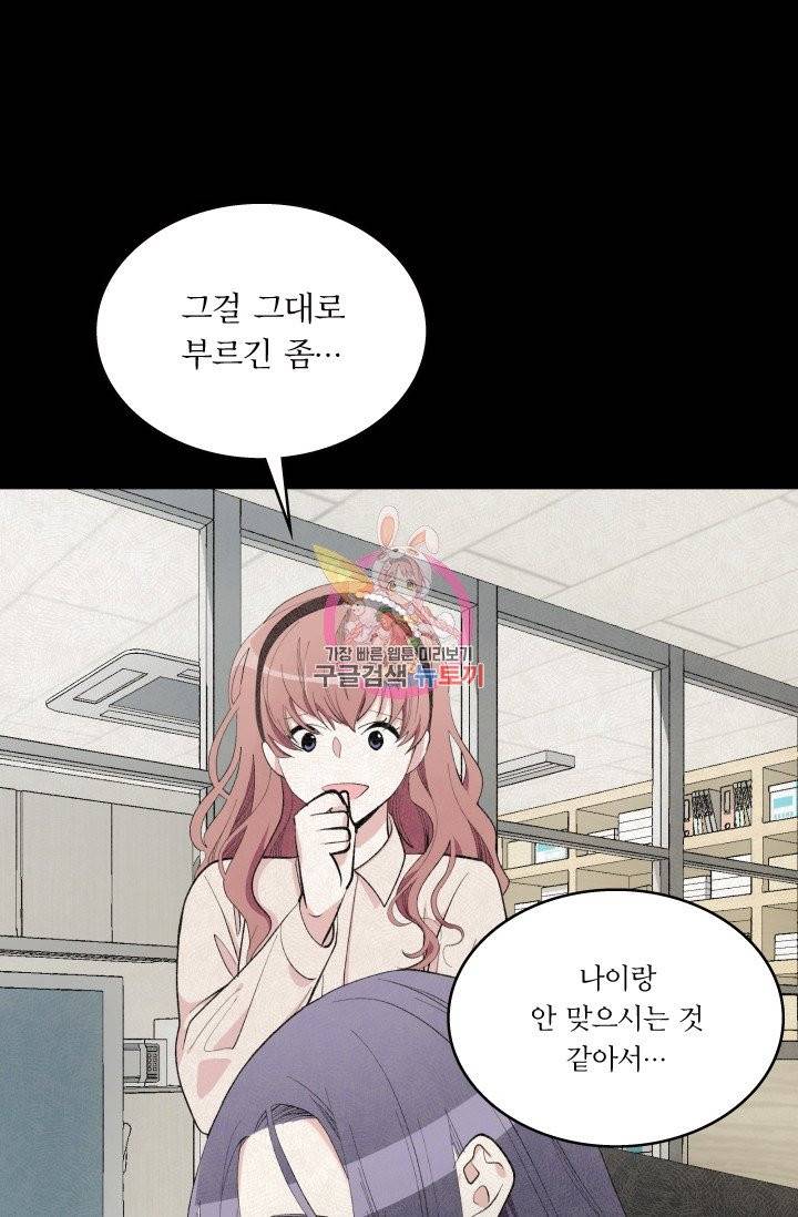 나비는 세 번 변태한다 10화 14