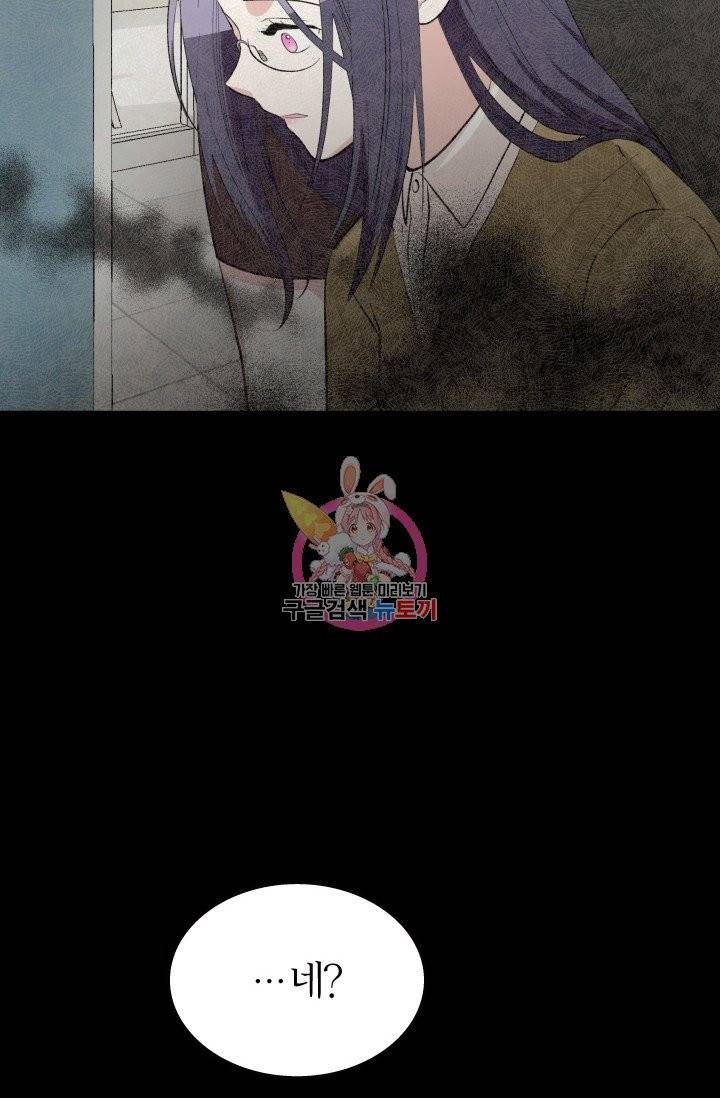 나비는 세 번 변태한다 10화 15