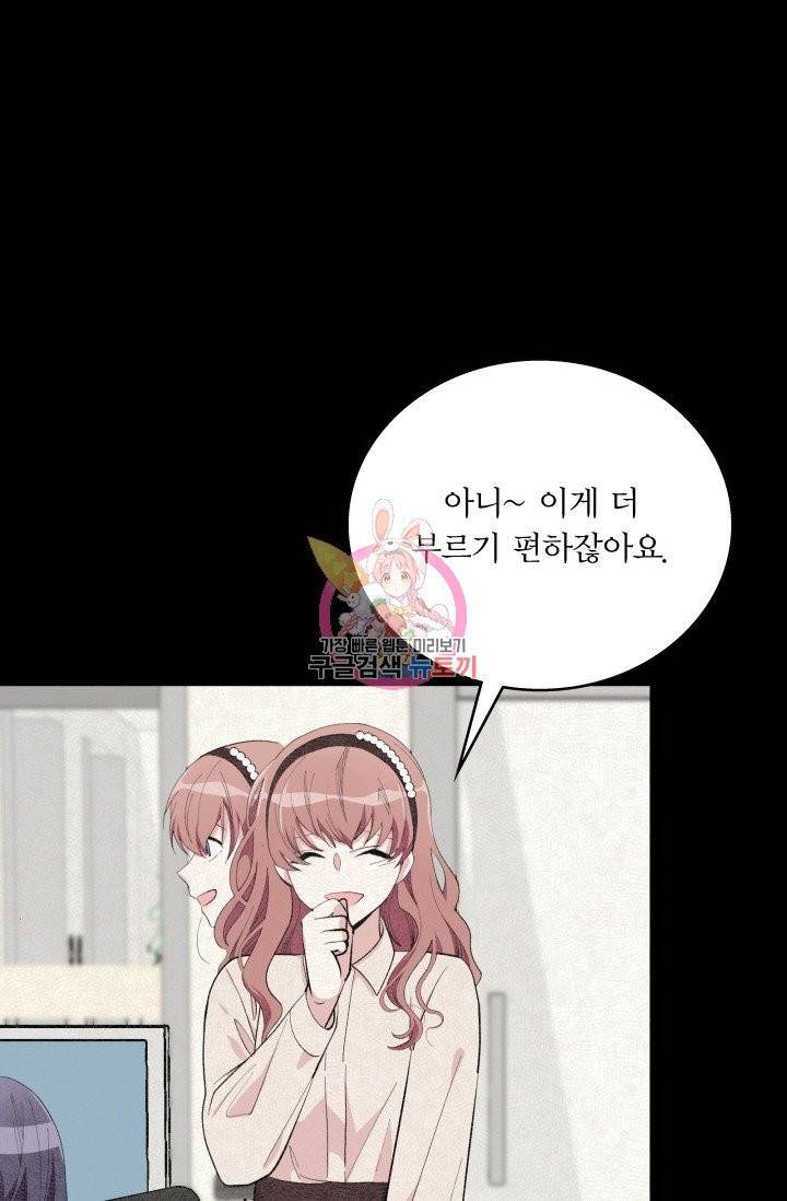 나비는 세 번 변태한다 10화 16