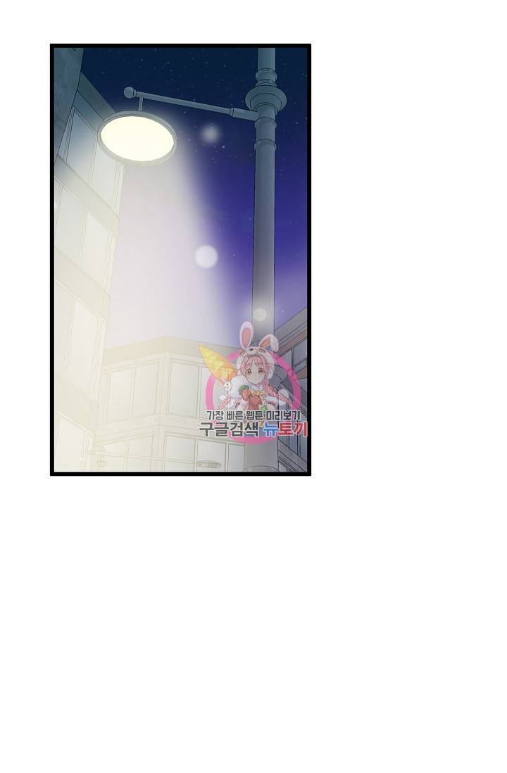 나비는 세 번 변태한다 21화 4