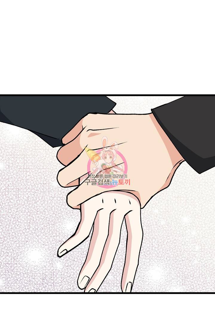나비는 세 번 변태한다 21화 5