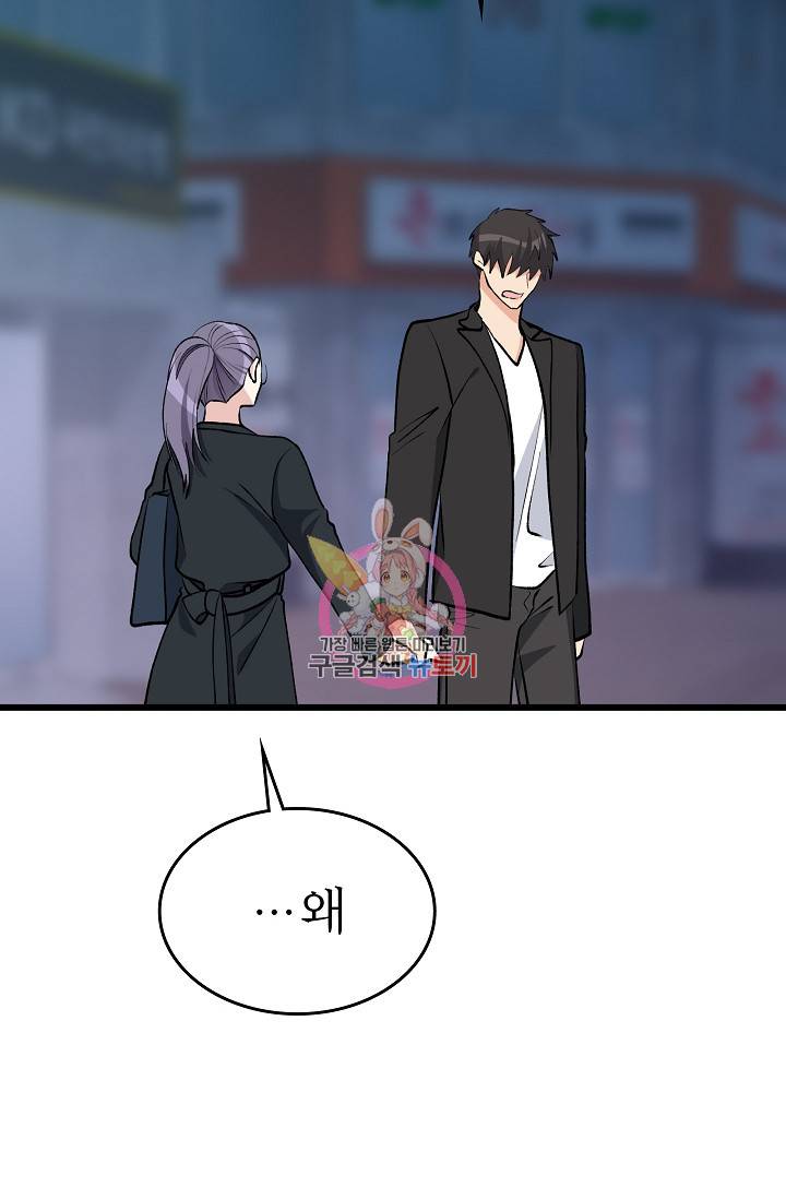 나비는 세 번 변태한다 21화 12