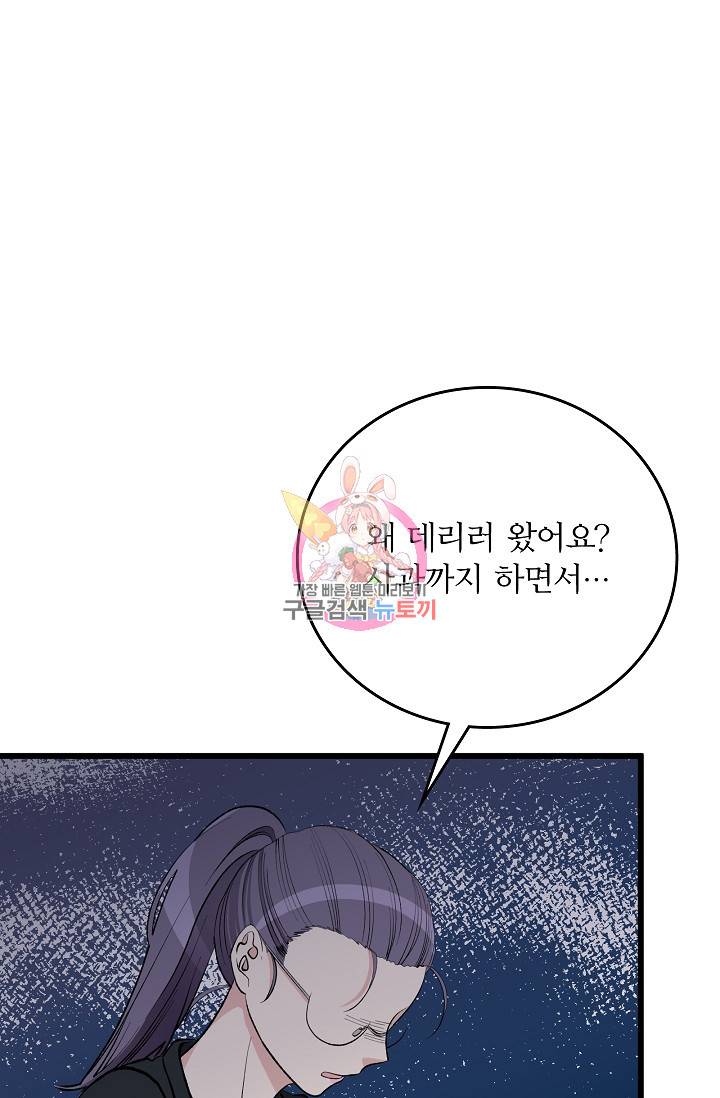 나비는 세 번 변태한다 21화 13