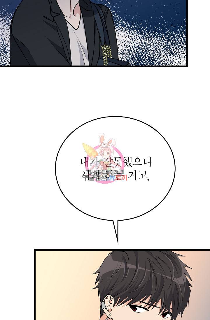 나비는 세 번 변태한다 21화 14