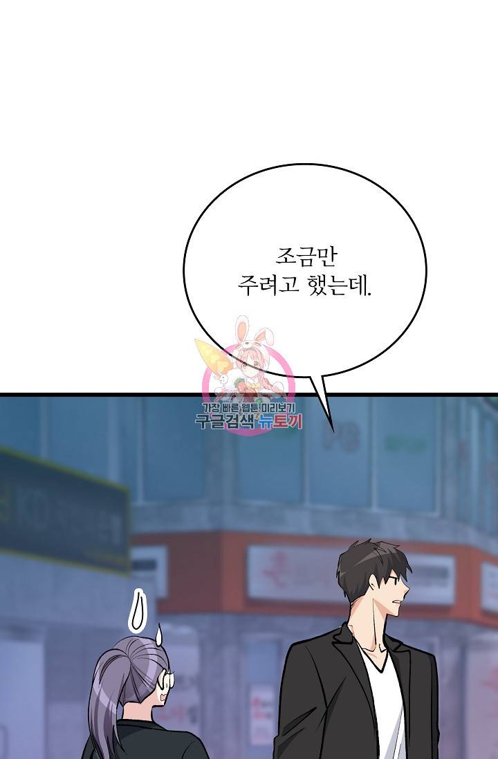 나비는 세 번 변태한다 21화 17