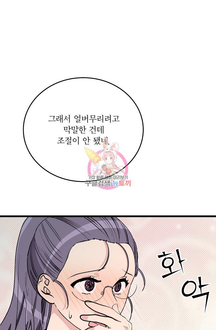나비는 세 번 변태한다 21화 20