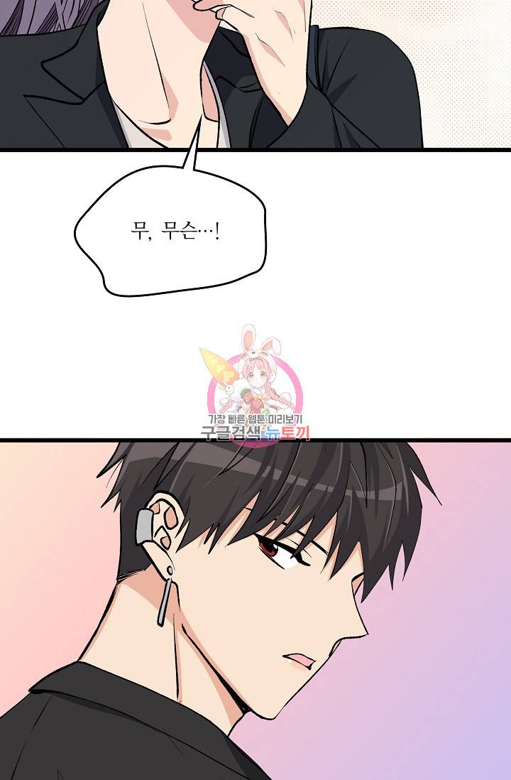 나비는 세 번 변태한다 21화 21
