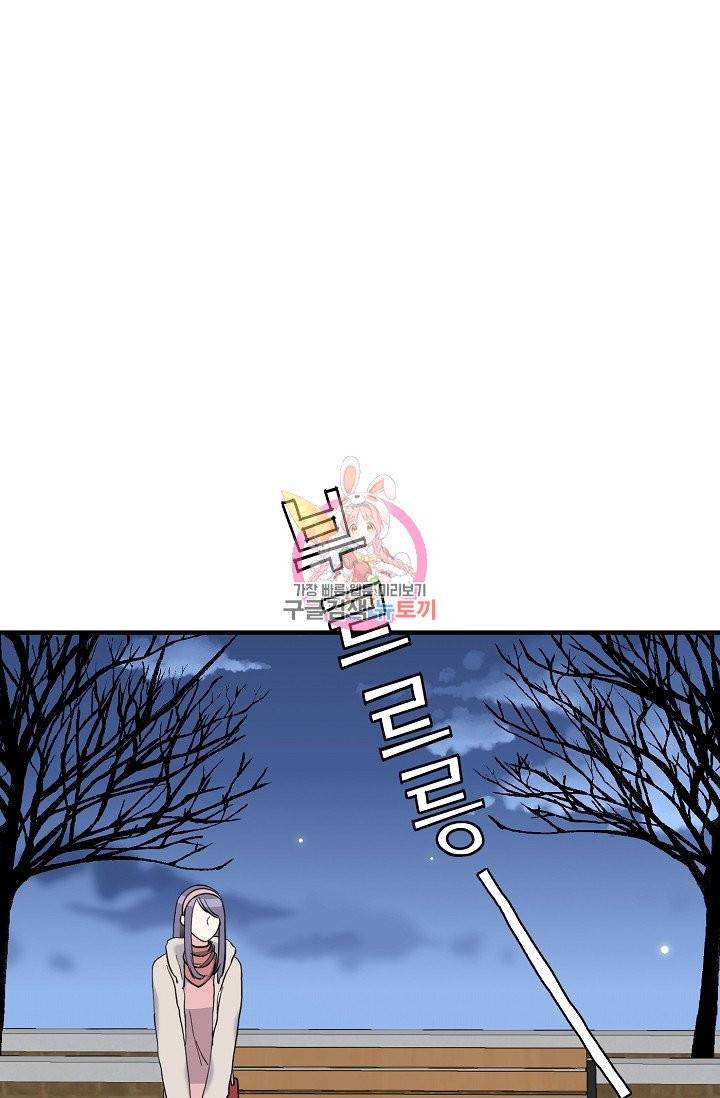 나비는 세 번 변태한다 33화 1