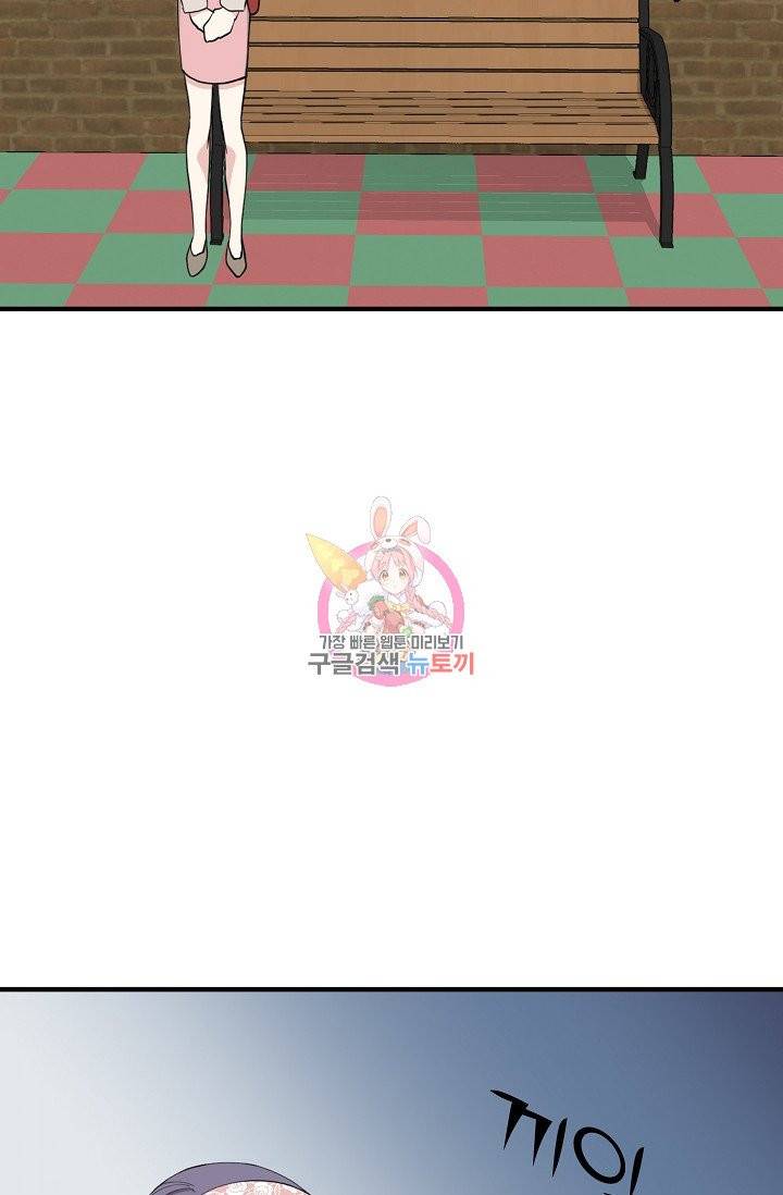 나비는 세 번 변태한다 33화 2
