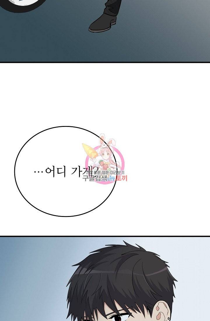 나비는 세 번 변태한다 33화 5