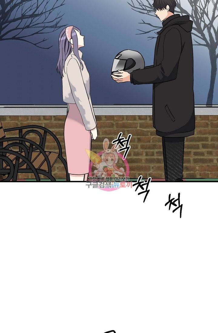 나비는 세 번 변태한다 33화 8