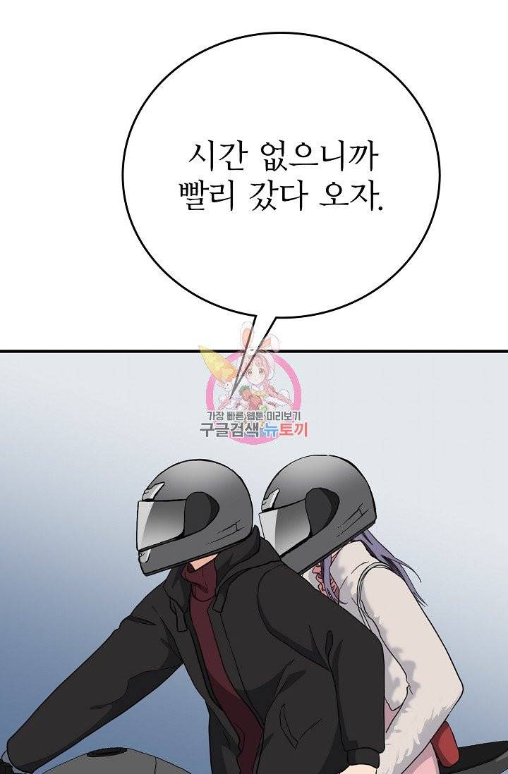 나비는 세 번 변태한다 33화 11