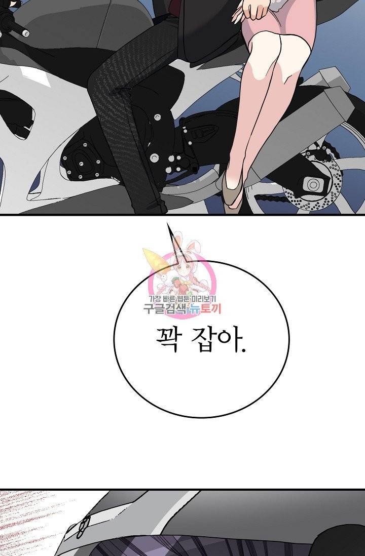 나비는 세 번 변태한다 33화 12