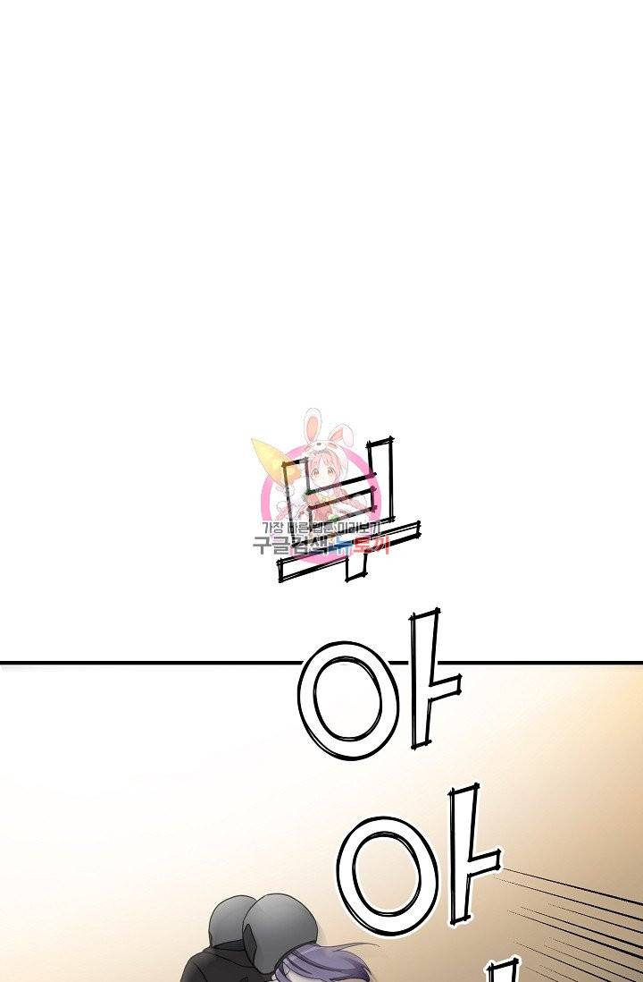 나비는 세 번 변태한다 33화 14