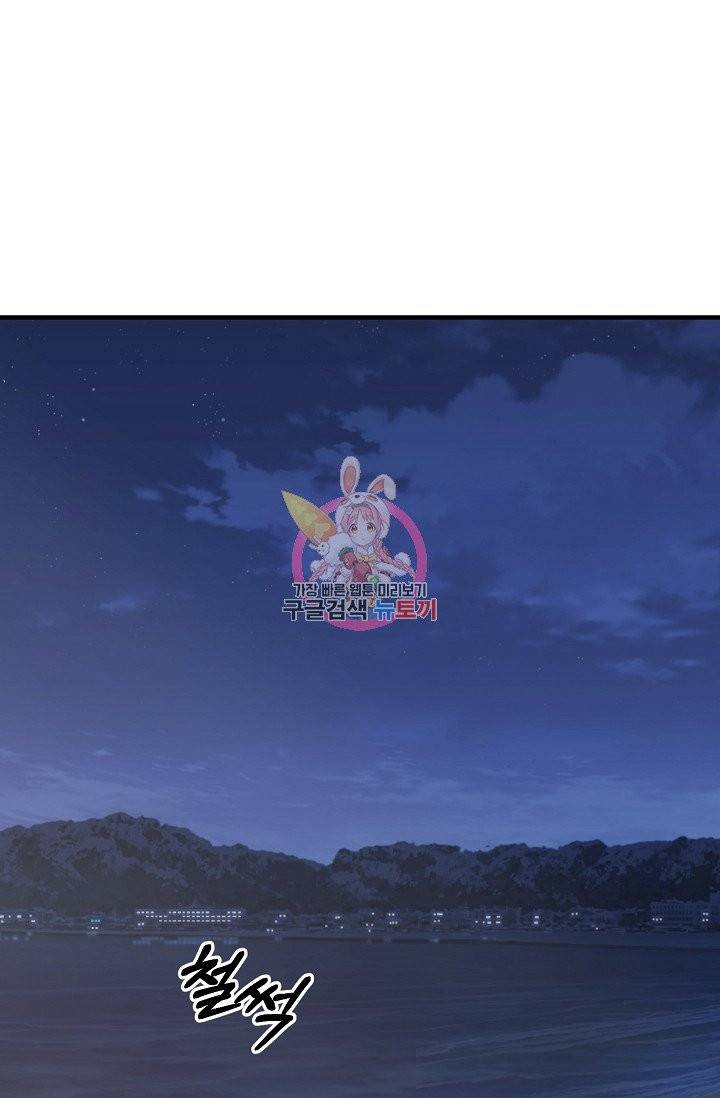 나비는 세 번 변태한다 33화 18