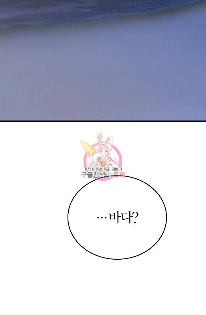 나비는 세 번 변태한다 33화 19