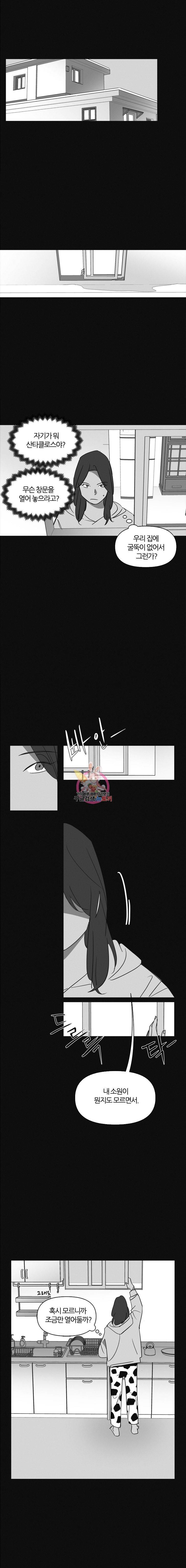 유부녀 킬러 7화 신입사원(4) 1