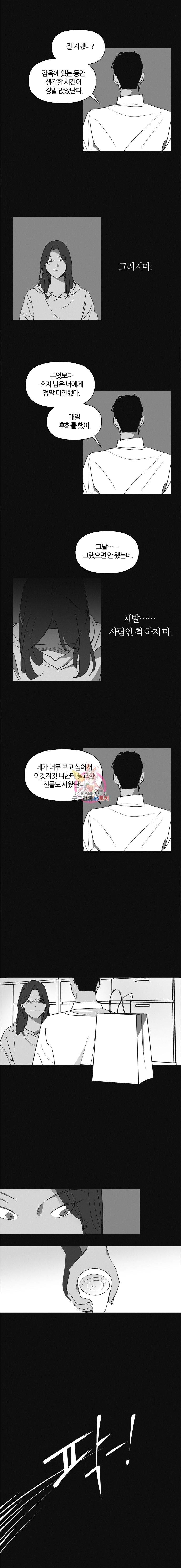 유부녀 킬러 7화 신입사원(4) 3