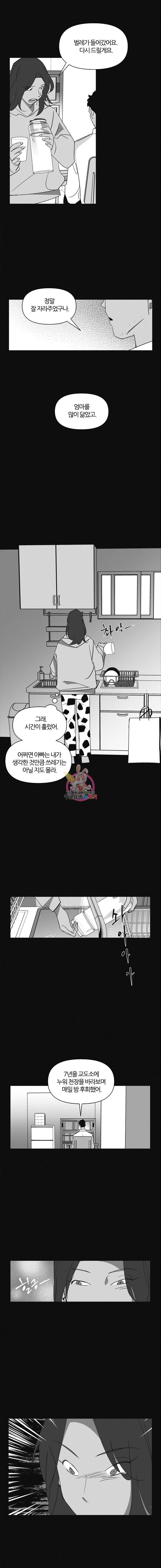 유부녀 킬러 7화 신입사원(4) 4