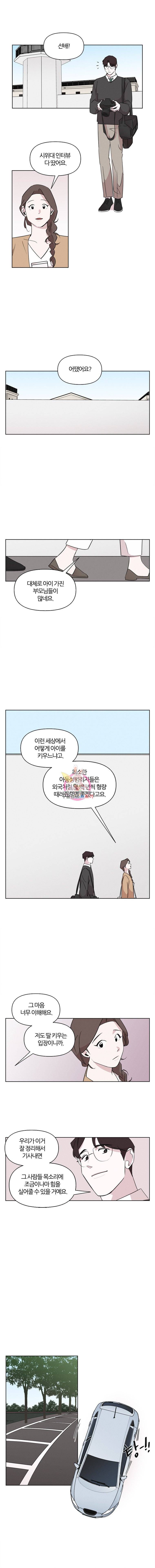 유부녀 킬러 14화 마중 (3) 1