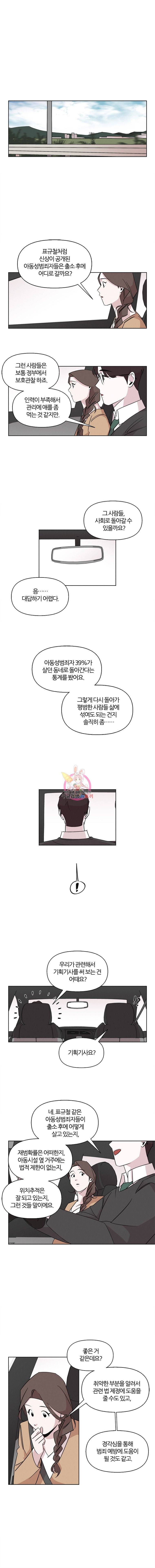 유부녀 킬러 14화 마중 (3) 2