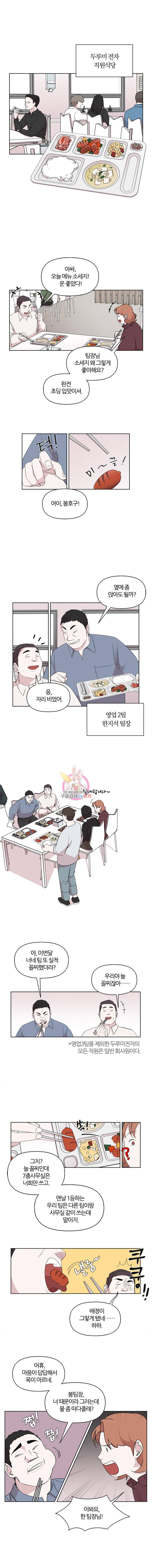 유부녀 킬러 20화 워크숍 (1) 1