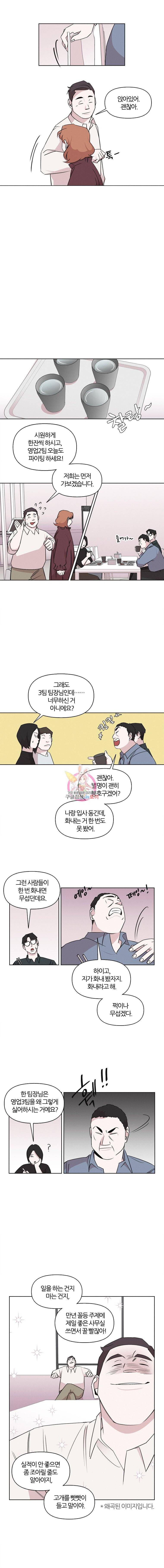 유부녀 킬러 20화 워크숍 (1) 2