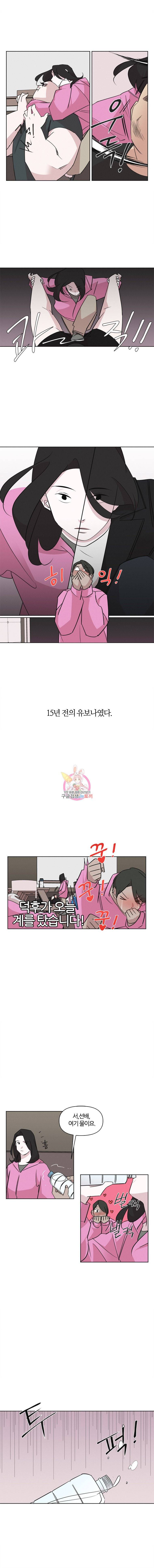 유부녀 킬러 26화 워크숍 (7) 2