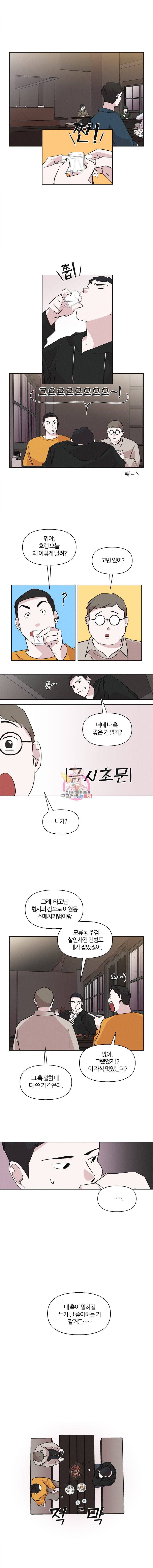 유부녀 킬러 31화 비밀 (1) 1