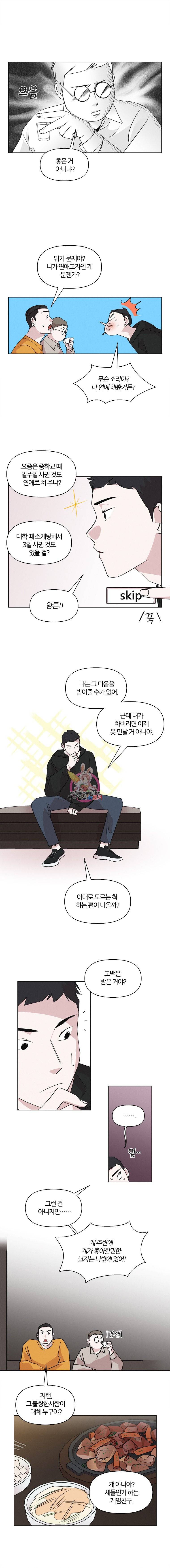 유부녀 킬러 31화 비밀 (1) 2