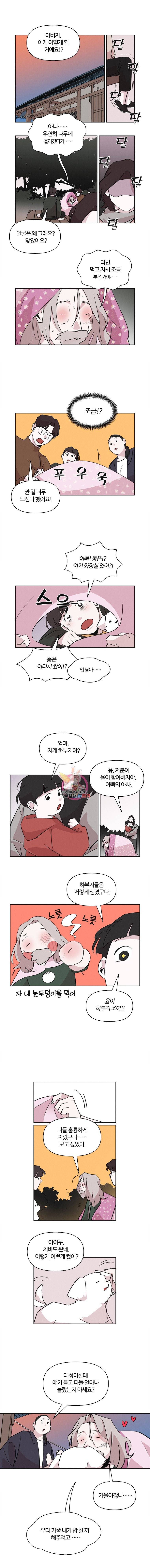 유부녀 킬러 37화 비밀 (7) 1