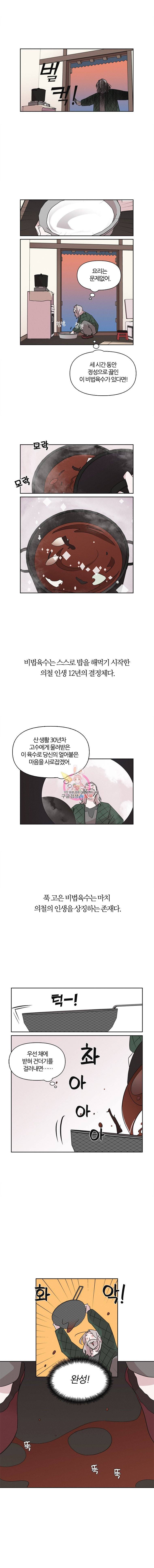 유부녀 킬러 37화 비밀 (7) 3