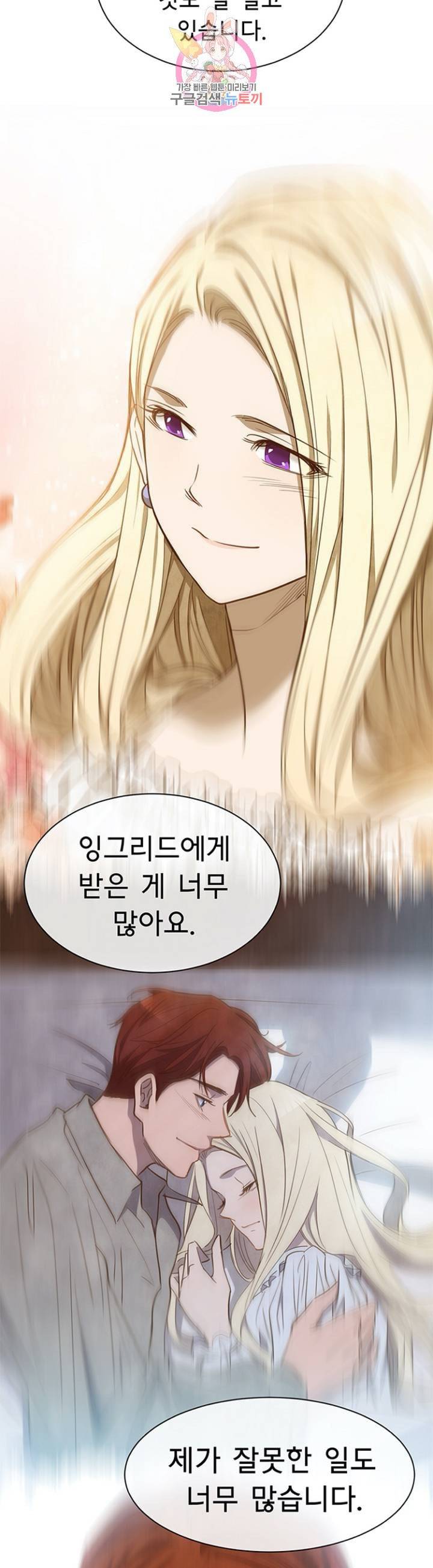 흰 사슴 잉그리드  82화 4