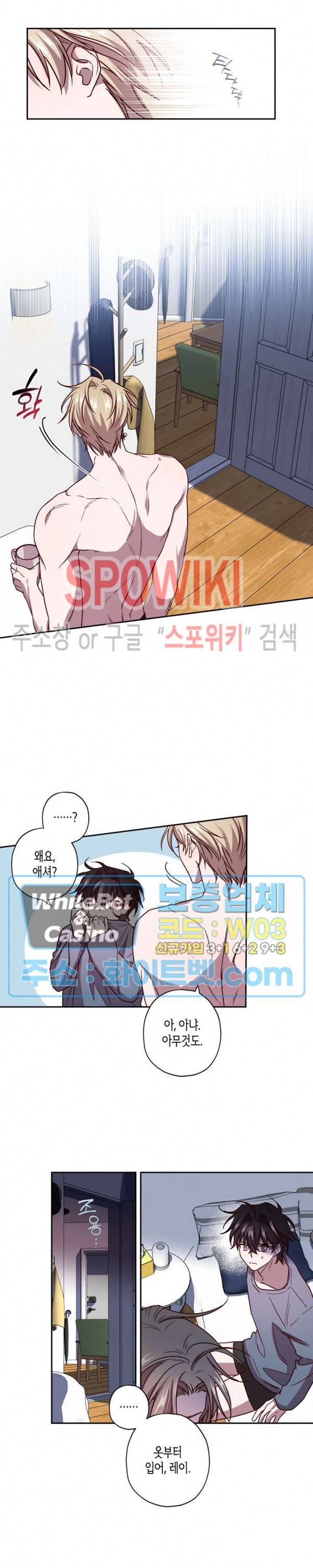 Escape, Ray(이스케이프, 레이) 44화 4