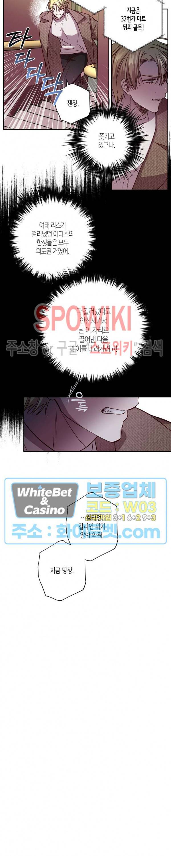 Escape, Ray(이스케이프, 레이) 44화 9