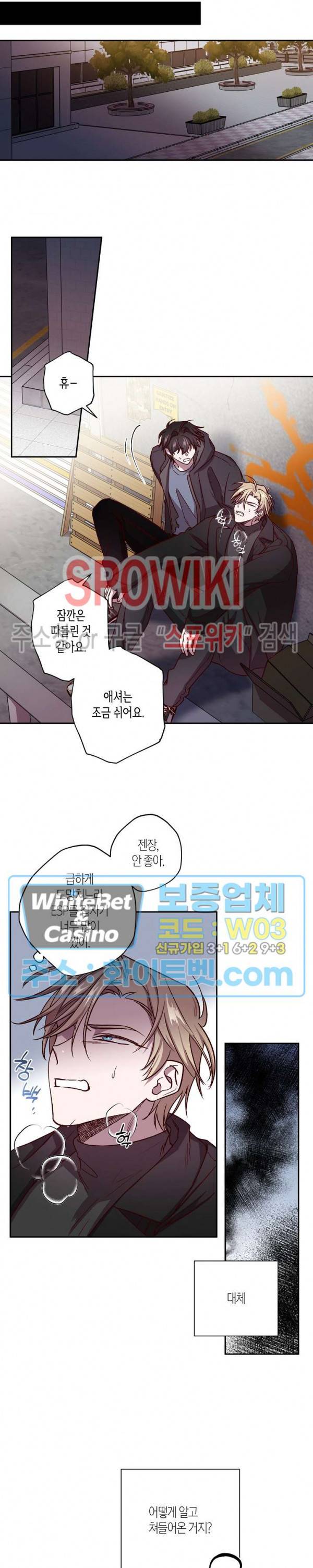 Escape, Ray(이스케이프, 레이) 44화 10