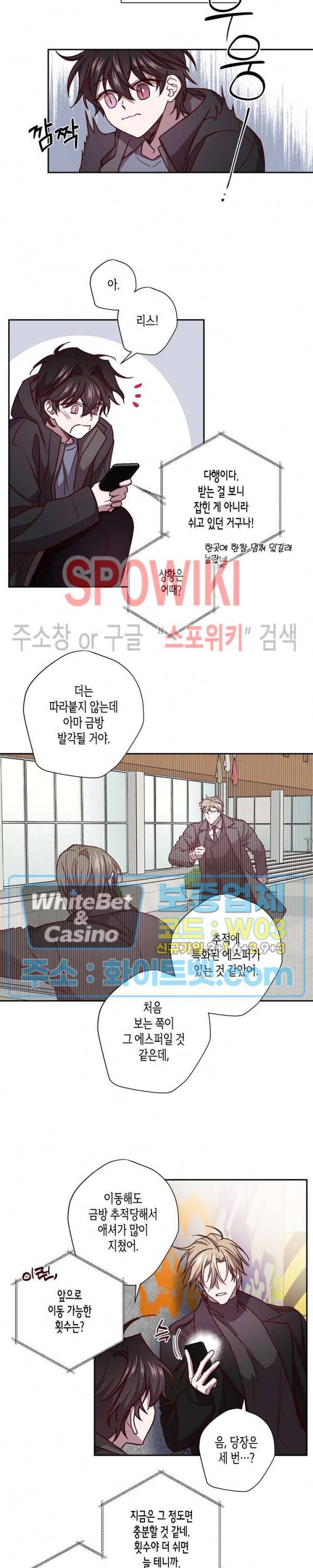 Escape, Ray(이스케이프, 레이) 44화 11