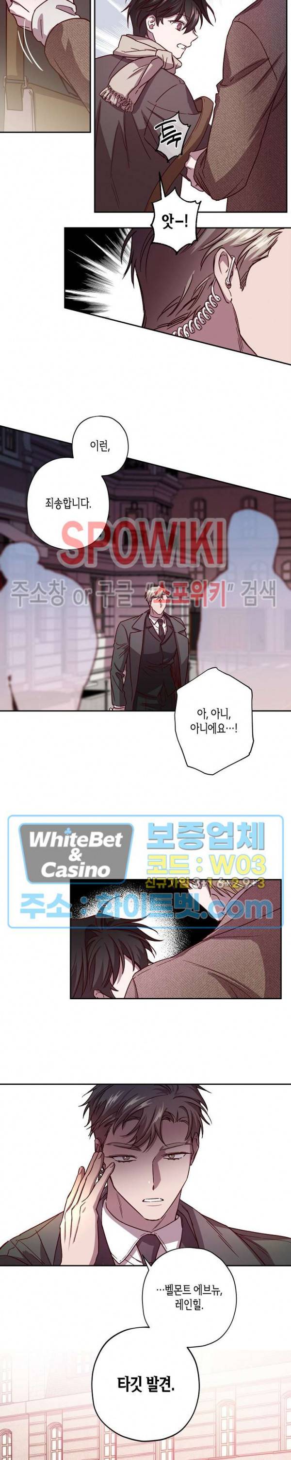 Escape, Ray(이스케이프, 레이) 44화 16