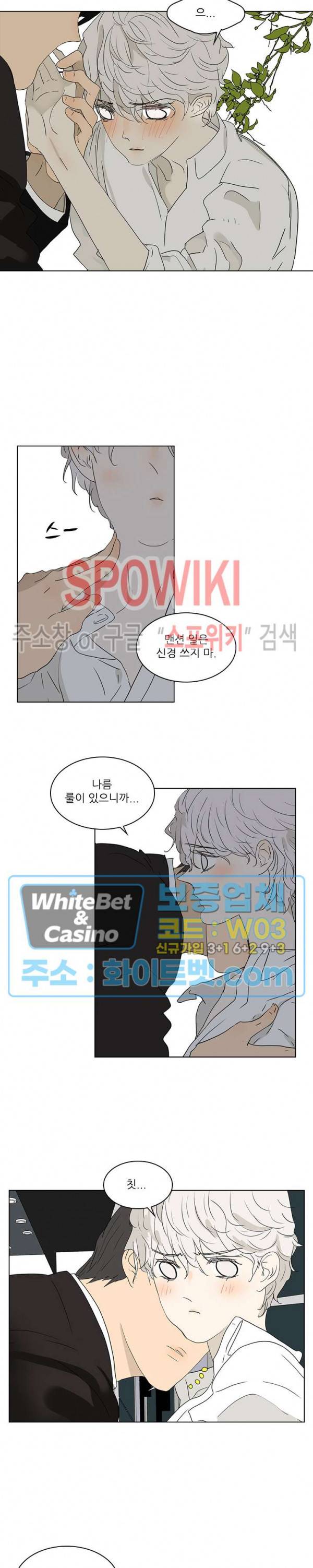 욕망맨션 40화 2