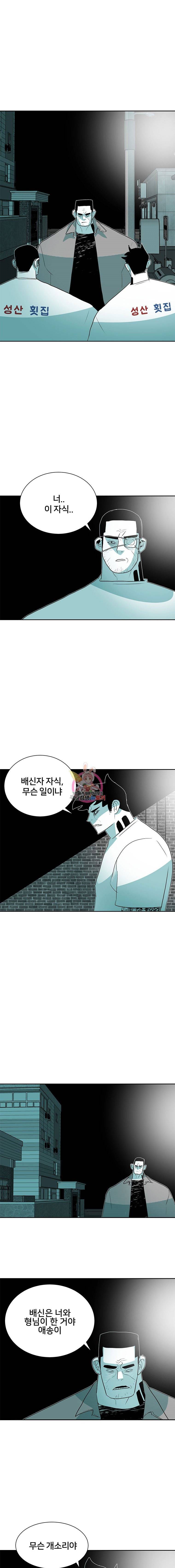 주말 도미 시식회 14화 1