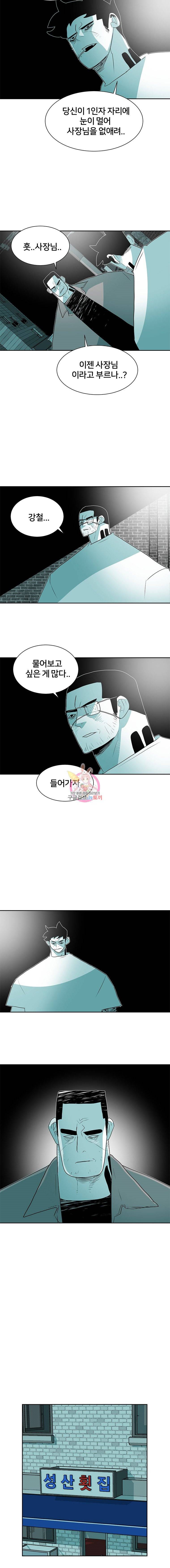주말 도미 시식회 14화 2