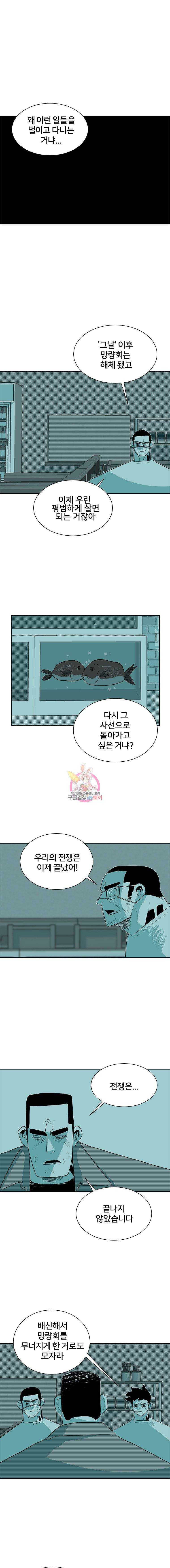 주말 도미 시식회 14화 3