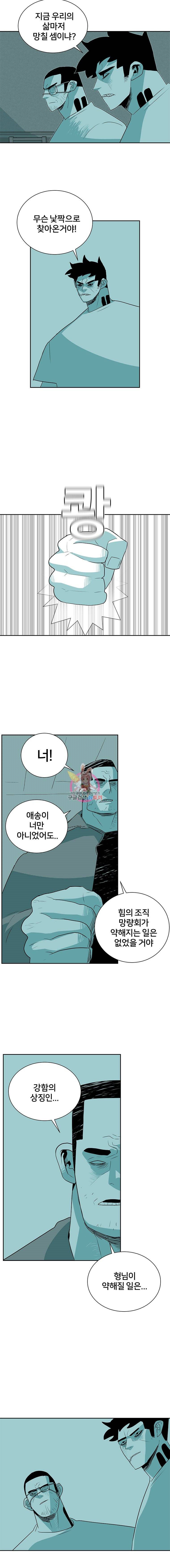 주말 도미 시식회 14화 4