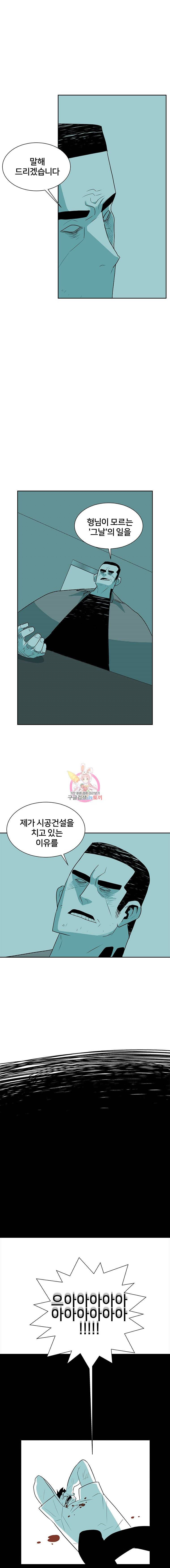 주말 도미 시식회 14화 5