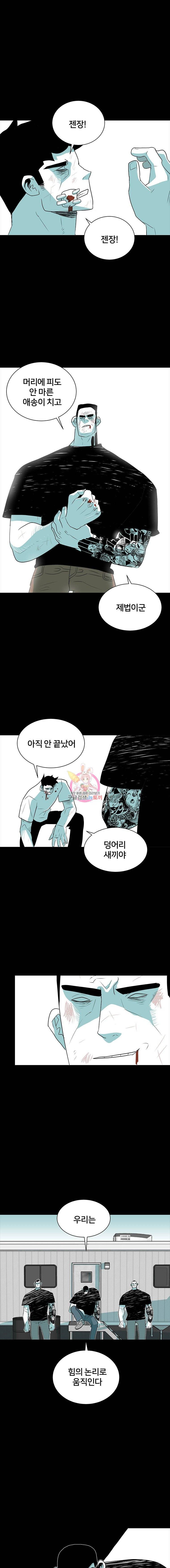 주말 도미 시식회 14화 6