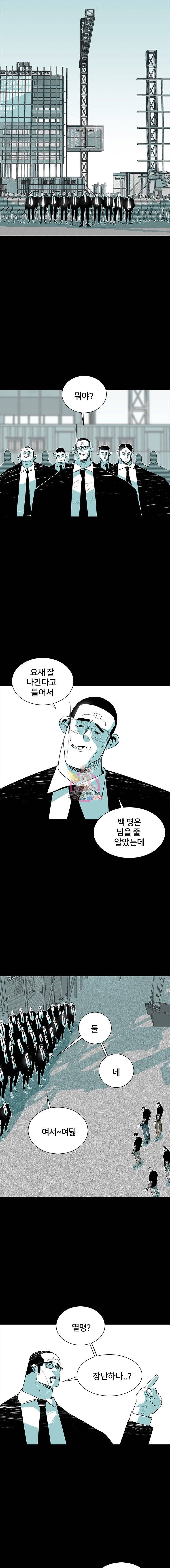 주말 도미 시식회 14화 11